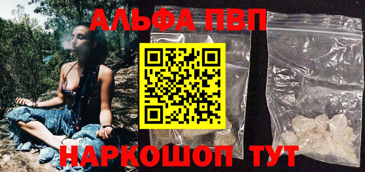 Альфа ПВП СК  A-PVP мука  Коряжма  Вход с VPN 