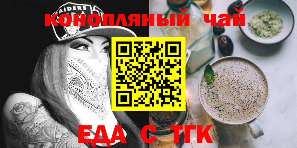 Cannafood конопля Коряжма