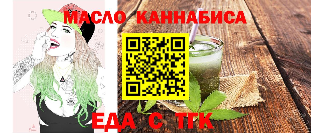 Коряжма  Еда ТГК марихуана  Вход с VPN 
