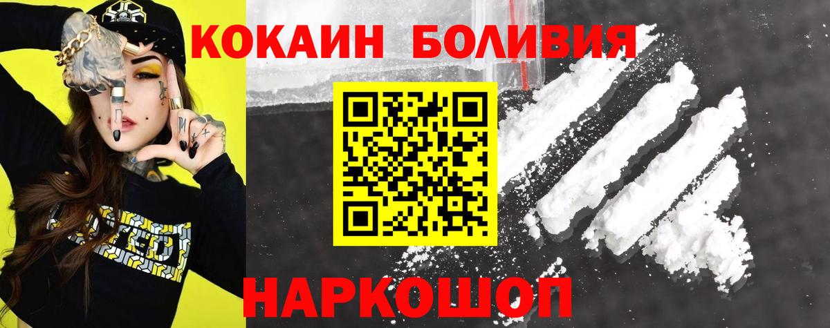 COCAIN Fish Scale Коряжма