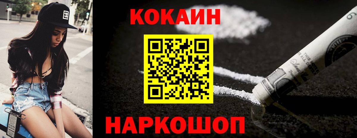 КОКАИН 99%  Вход с VPN  Коряжма  КОКАИН 98% 