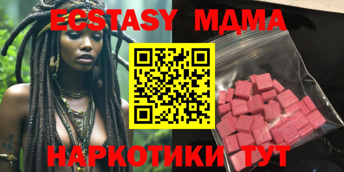 ЭКСТАЗИ DUBAI  Ecstasy  Экстази 280 MDMA  где можно купить   MEGA ссылка  Коряжма  Вход с VPN 