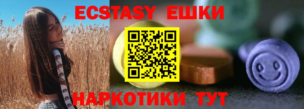 ЭКСТАЗИ круглые Коряжма