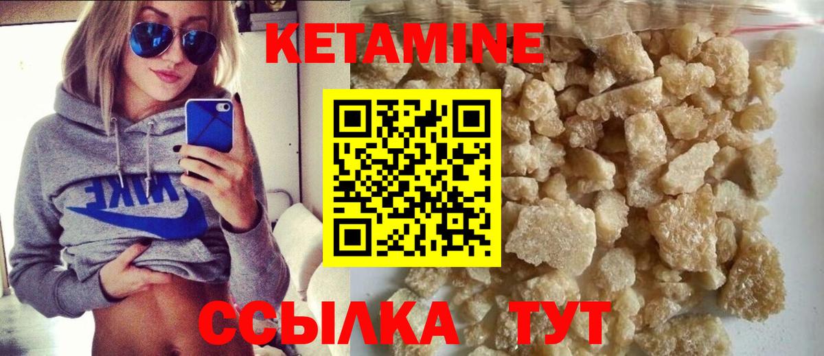 Кетамин VHQ  darknet Telegram  Коряжма  Кетамин ketamine  Вход с VPN 