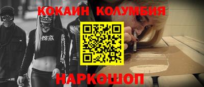 кокаин перу Кинель