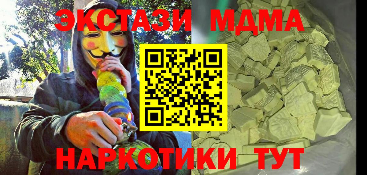 МДМА кристаллы  МДМА  Коряжма  Вход с VPN 