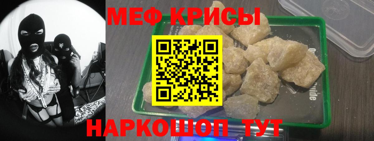 omg рабочий сайт  МЯУ-МЯУ  Вход с VPN  МЕФ VHQ  Мефедрон кристаллы  Мефедрон  Коряжма 