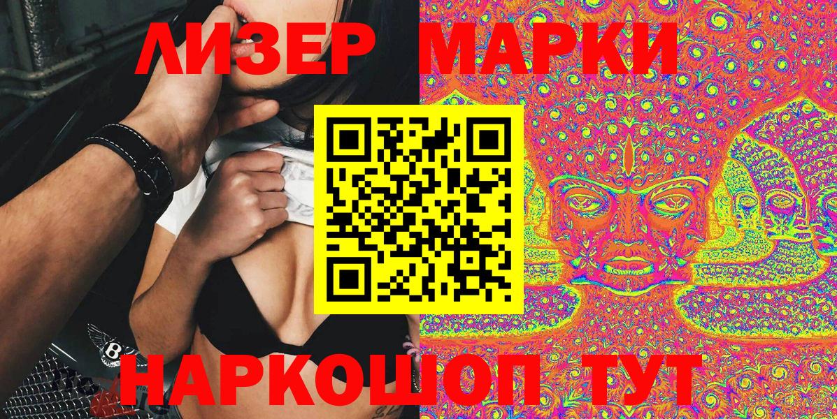 Марки NBOMe 1,5мг Коряжма